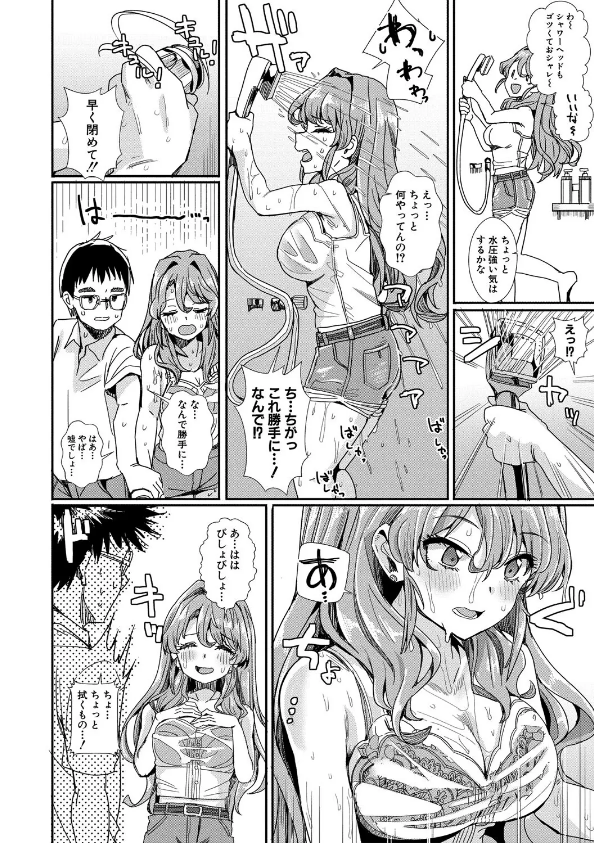 入室って即セックス 女子が100％発情する伝説のヤリ部屋！！【通常版】 10ページ