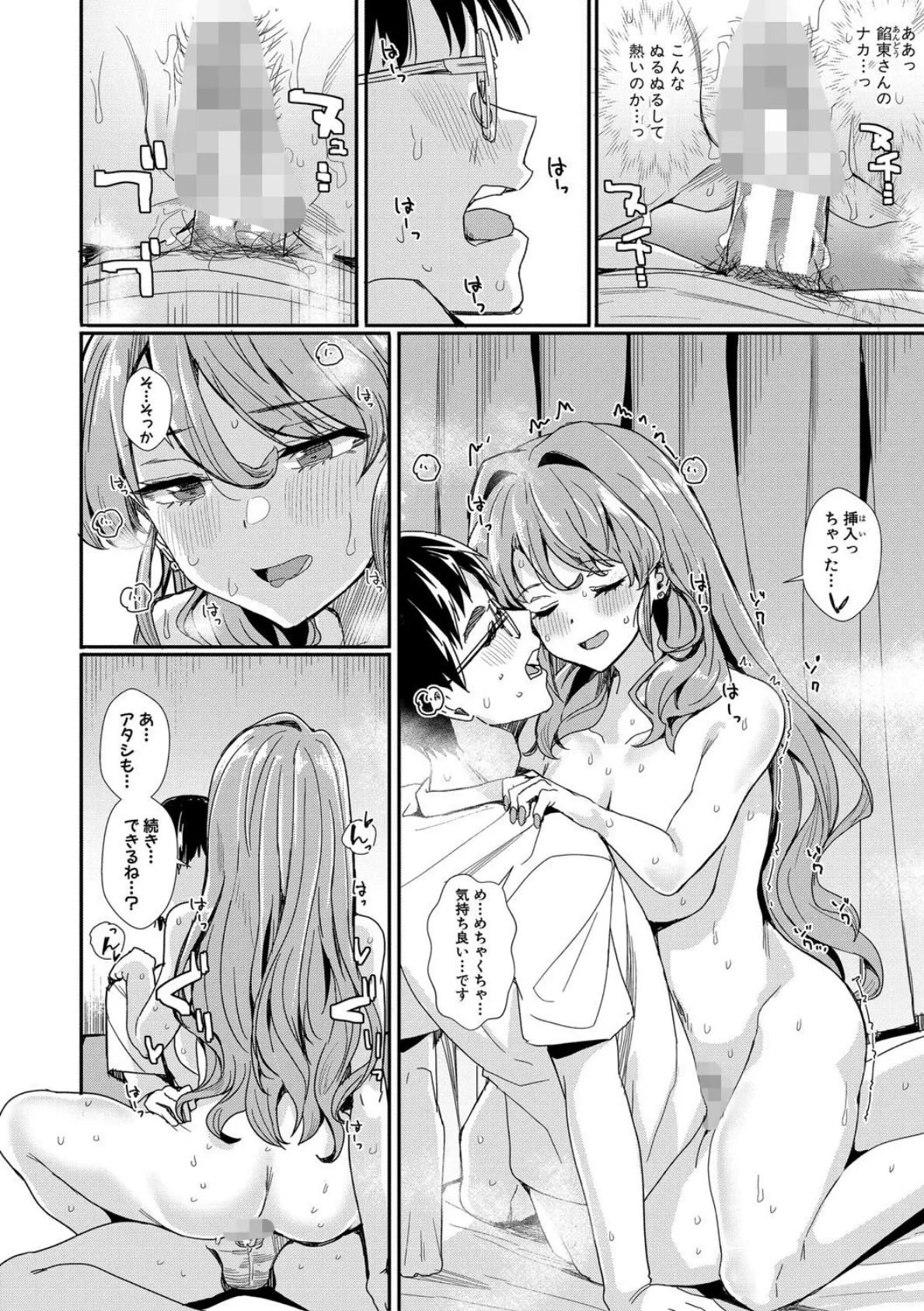 入室って即セックス 女子が100％発情する伝説のヤリ部屋！！【通常版】 18ページ