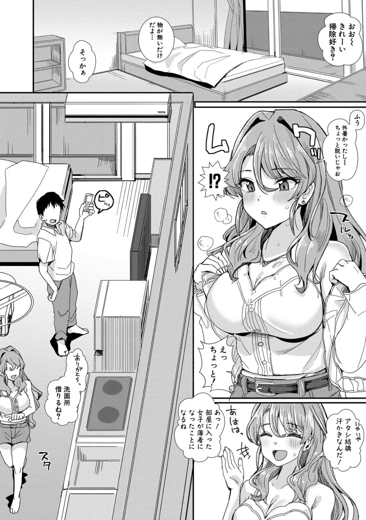 入室って即セックス 女子が100％発情する伝説のヤリ部屋！！【通常版】 8ページ