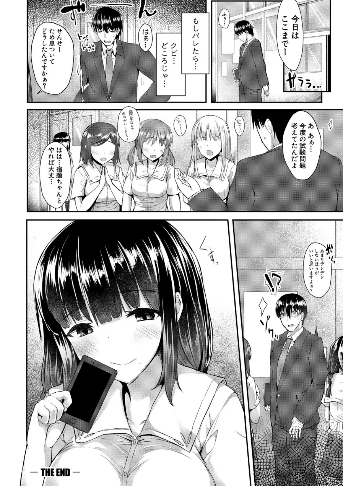 発情りざかりな年下〜淫乱処女のトロ顔誘惑〜【デジタル特装版】 18ページ