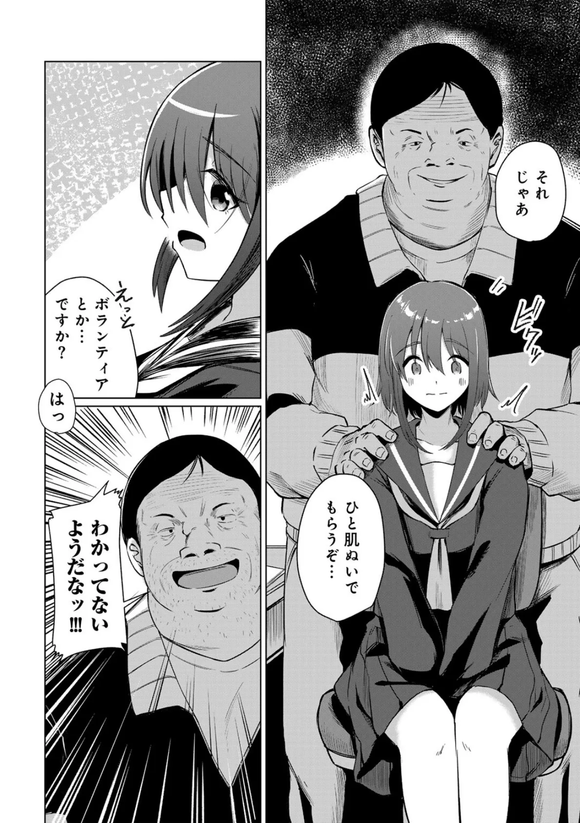 君の隣にはいられない 【デジタル特装版】 10ページ