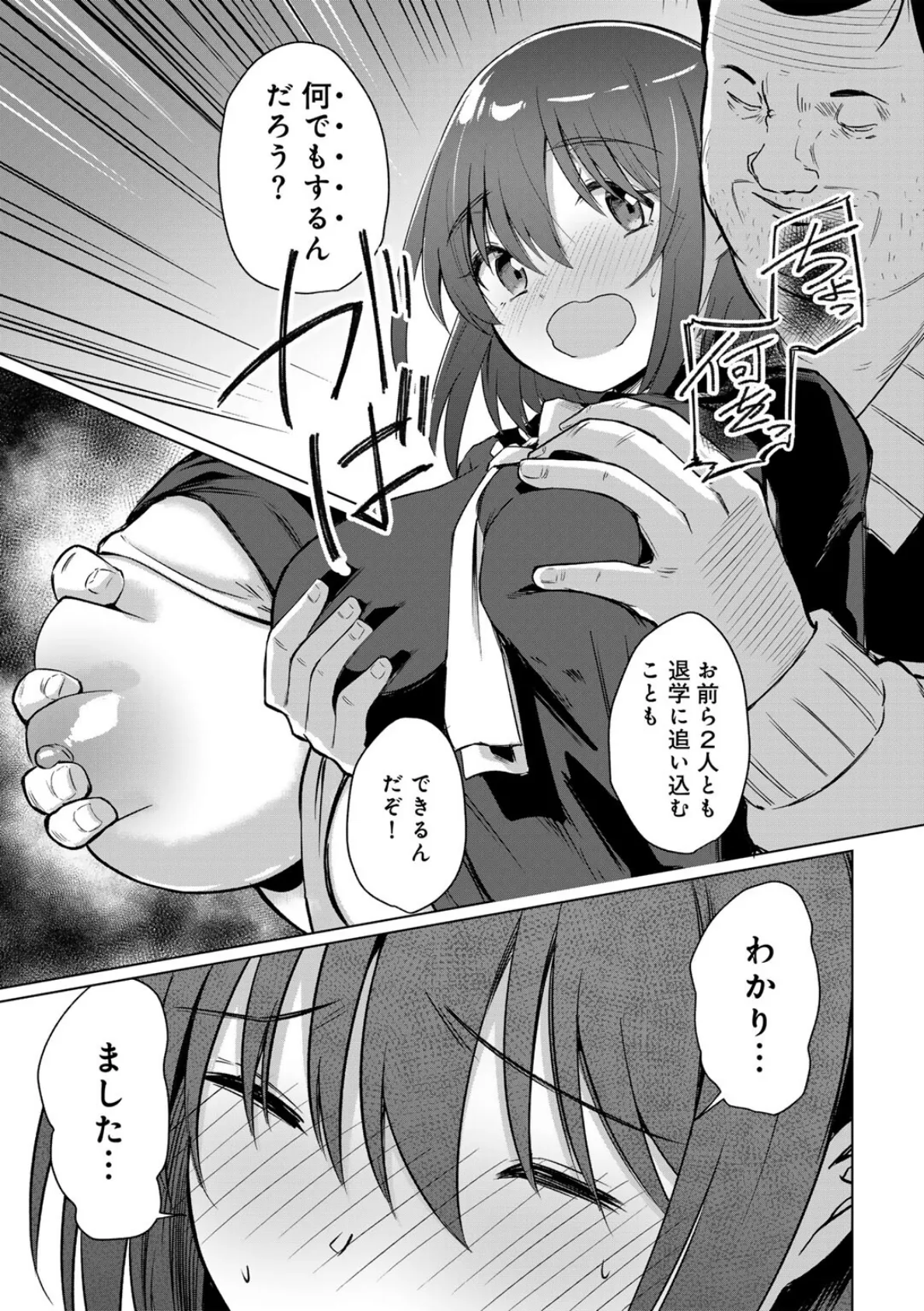 君の隣にはいられない 【デジタル特装版】 11ページ