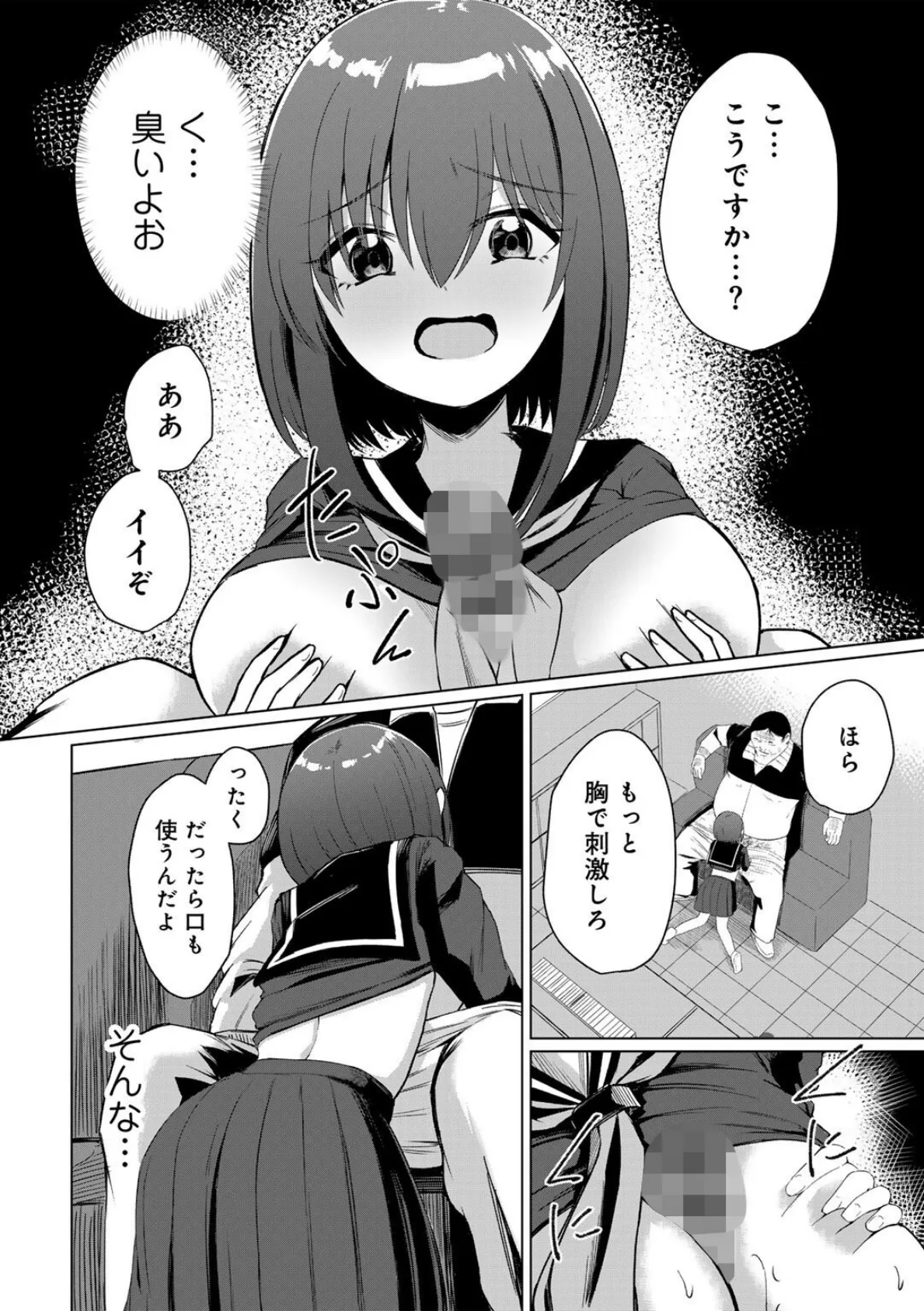 君の隣にはいられない 【デジタル特装版】 14ページ