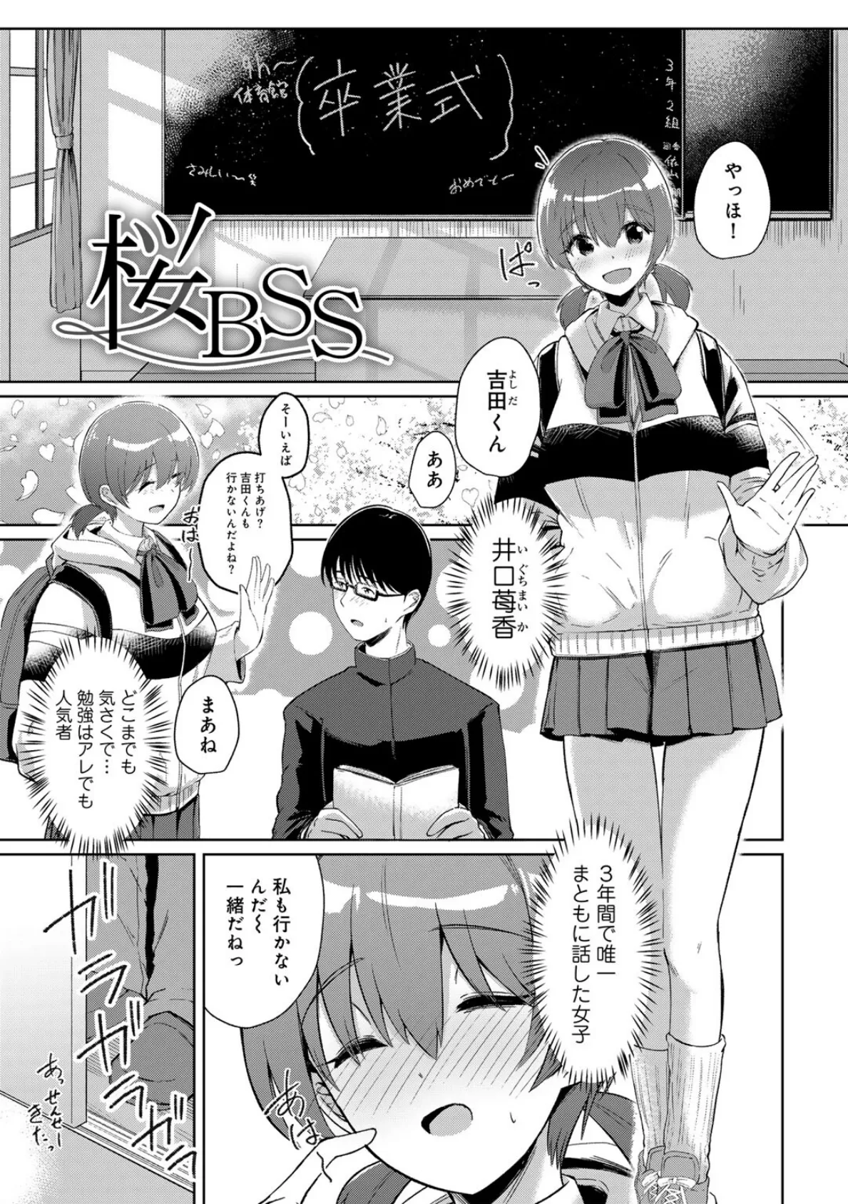君の隣にはいられない 【デジタル特装版】 21ページ