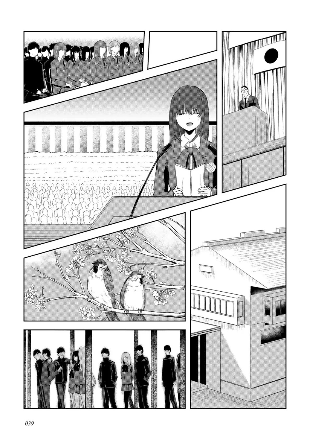 君の隣にはいられない 【デジタル特装版】 23ページ