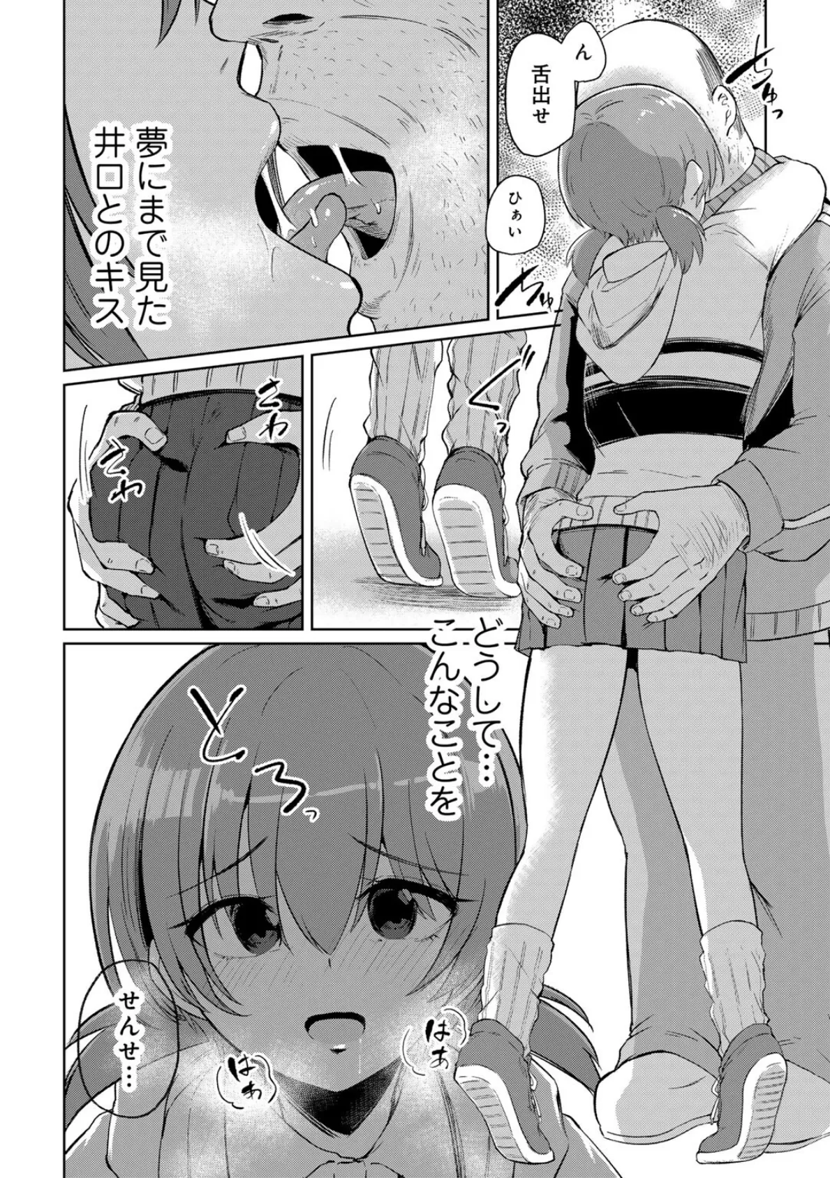 君の隣にはいられない 【デジタル特装版】 26ページ
