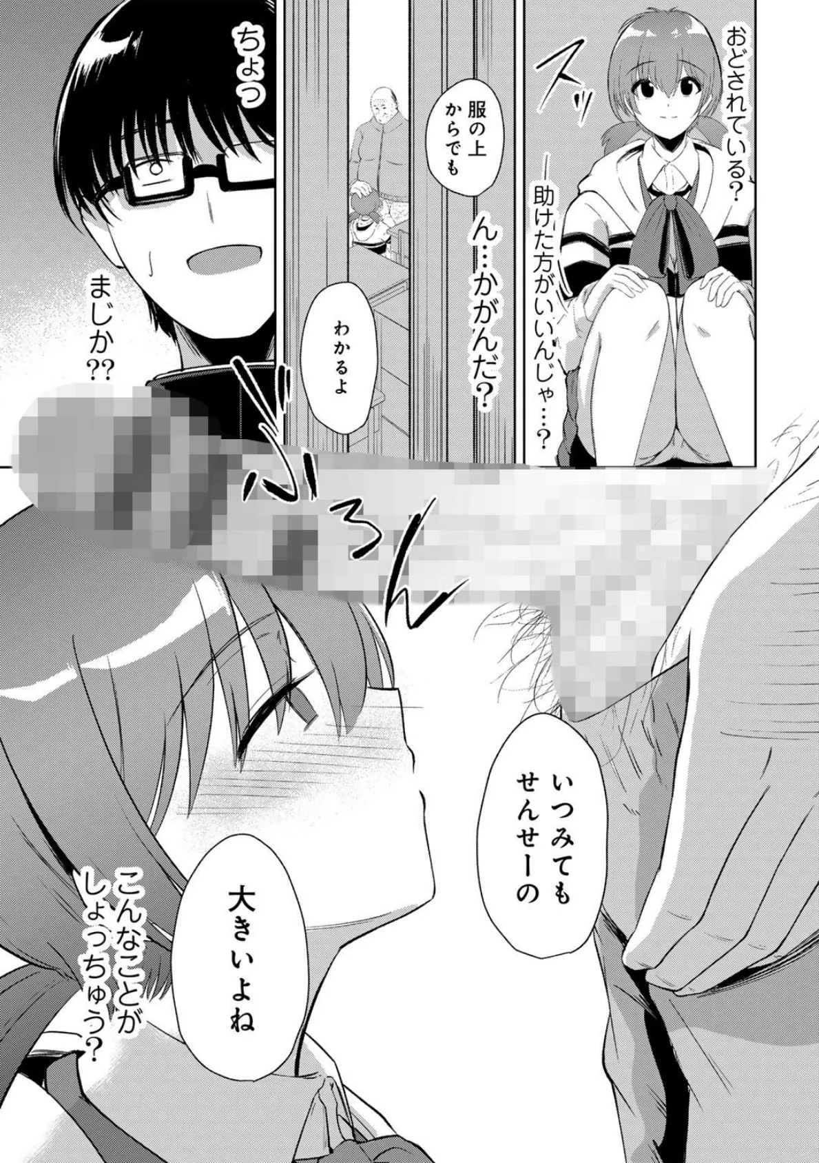 君の隣にはいられない 【デジタル特装版】 27ページ