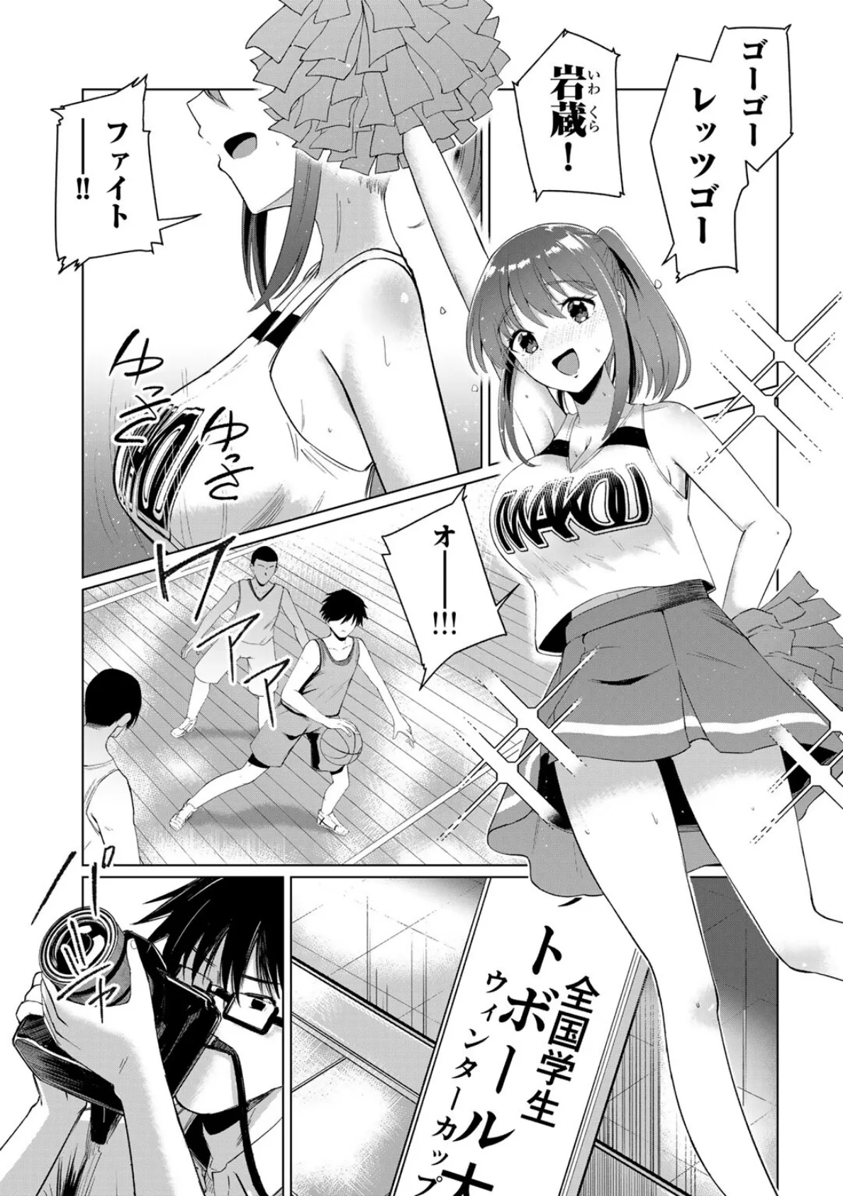 君の隣にはいられない 【デジタル特装版】 3ページ