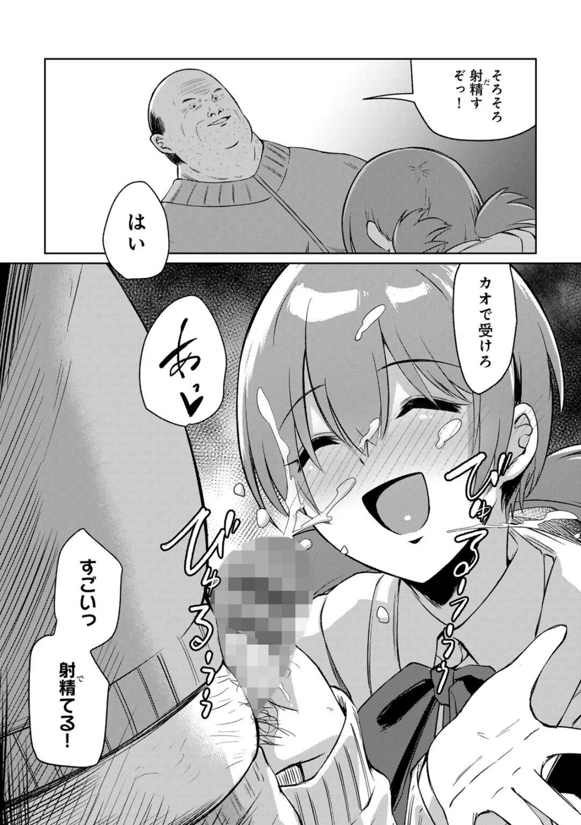 君の隣にはいられない 【デジタル特装版】 33ページ