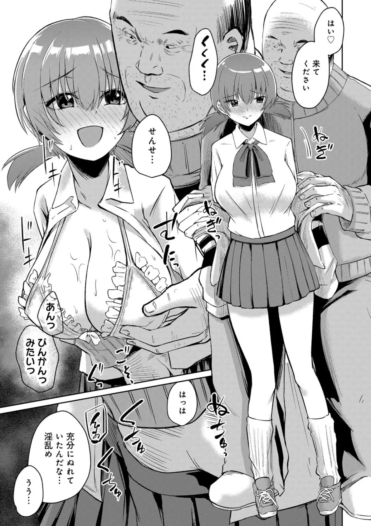 君の隣にはいられない 【デジタル特装版】 35ページ