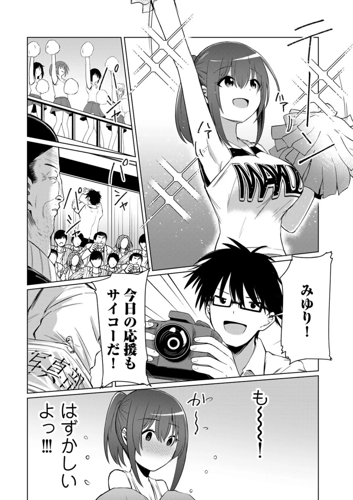 君の隣にはいられない 【デジタル特装版】 4ページ