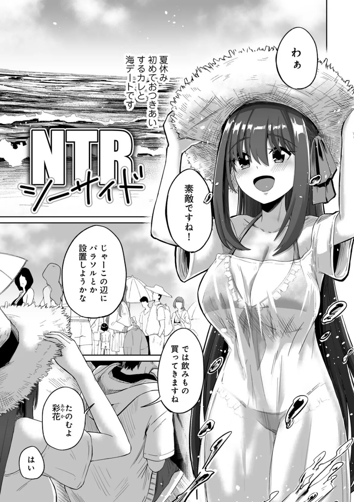 君の隣にはいられない 【デジタル特装版】 41ページ