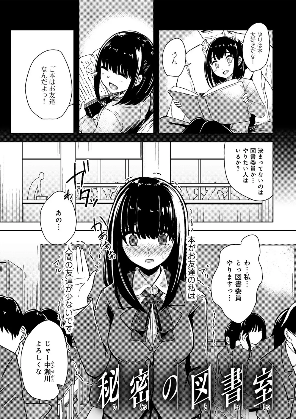 君の隣にはいられない 【デジタル特装版】 43ページ