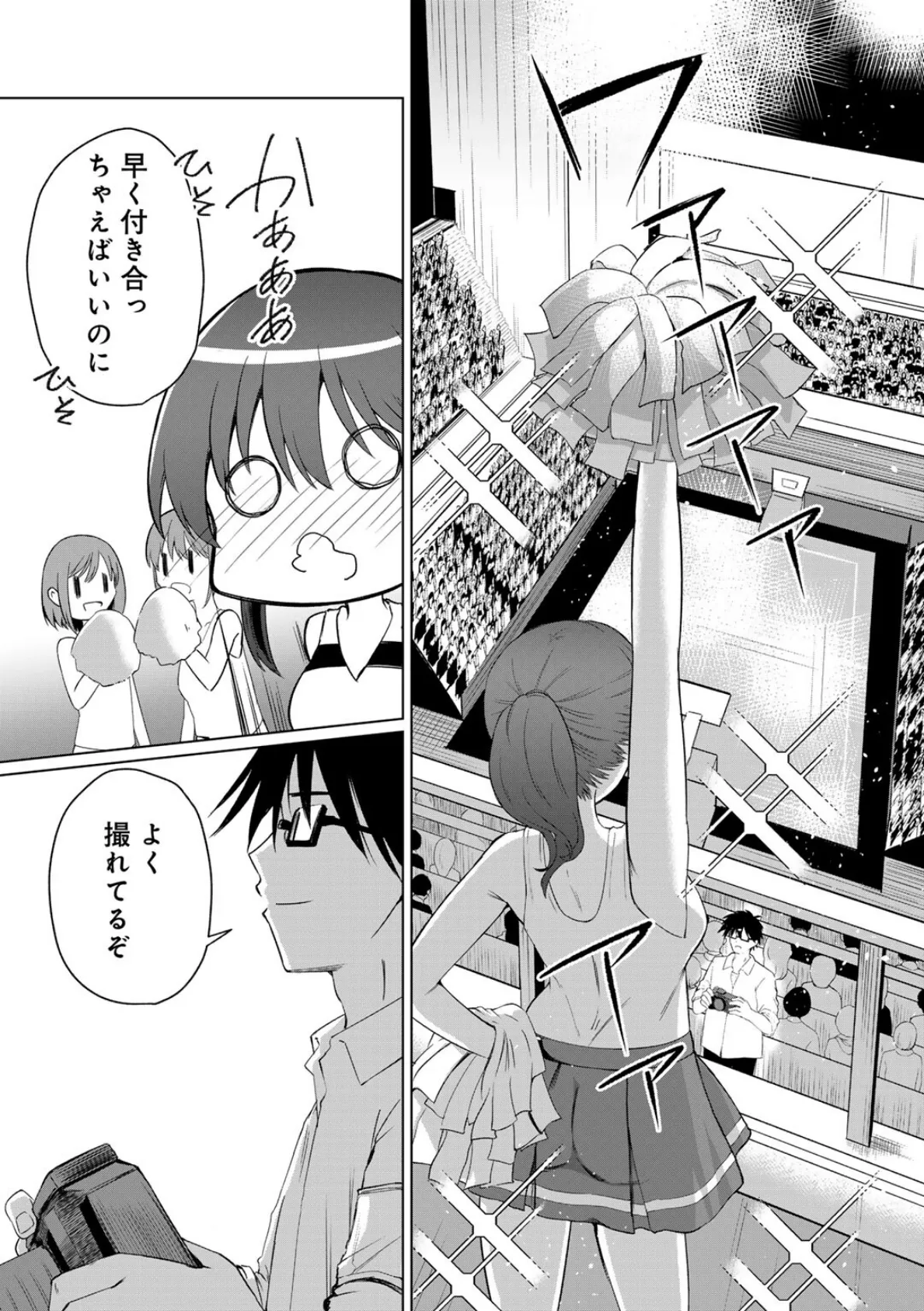 君の隣にはいられない 【デジタル特装版】 5ページ