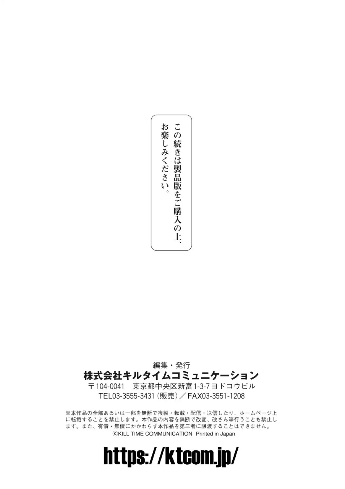 冒険者の末路〜あるいは愚者の安息〜【単話】 11ページ