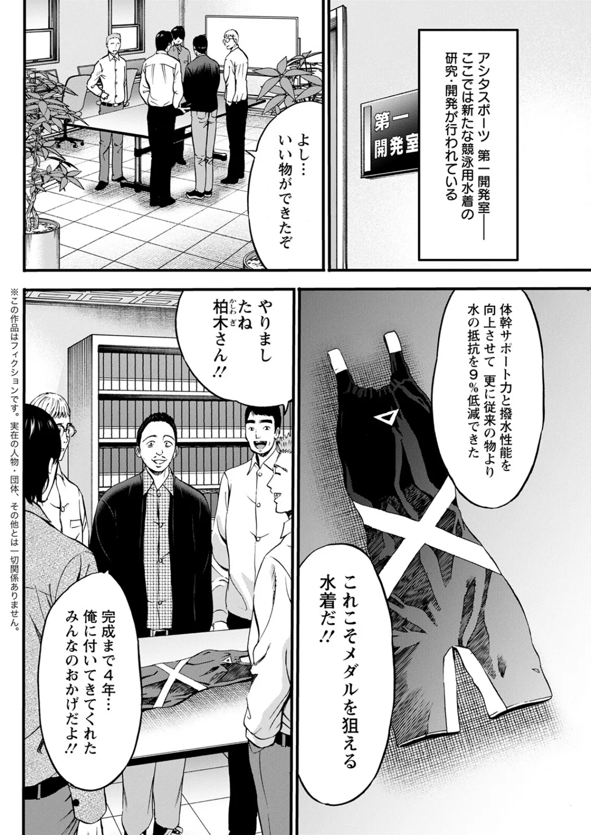 アクションピザッツ2023年5月号 35ページ