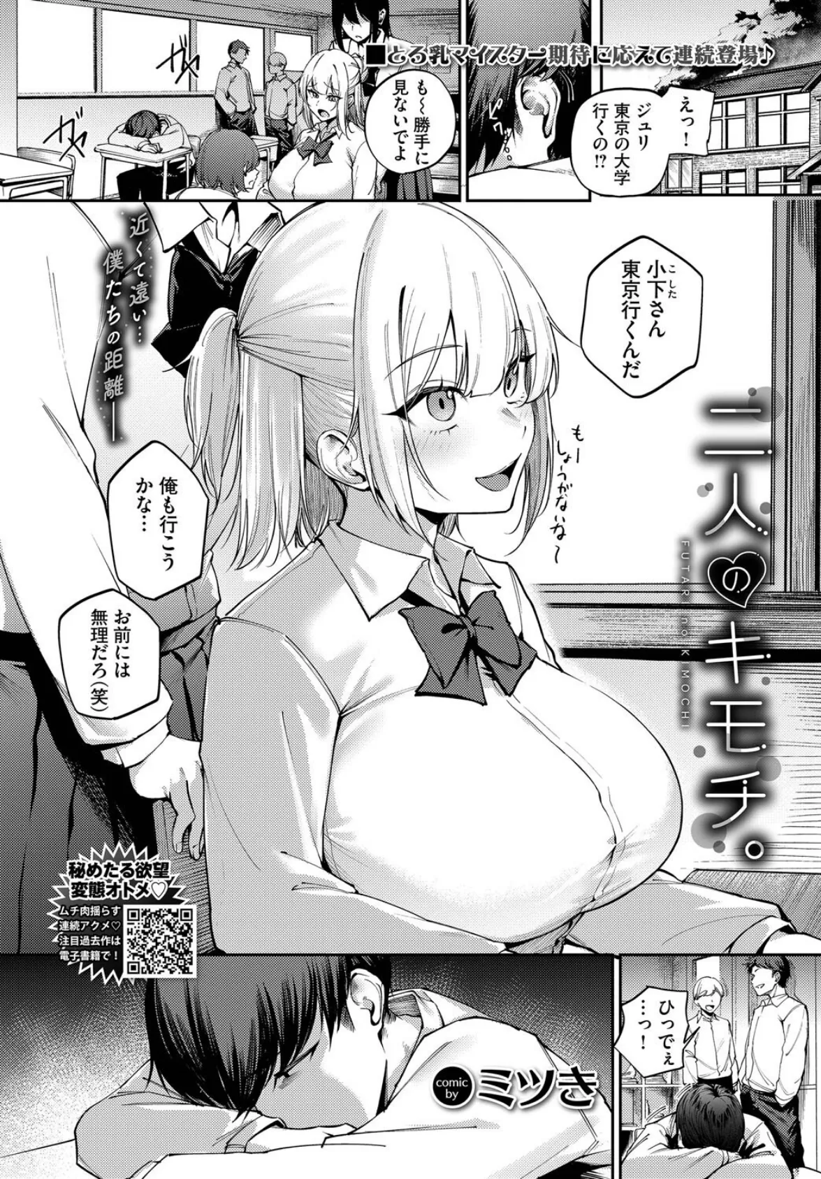COMIC BAVEL 2025年3月号【通常版】 13ページ