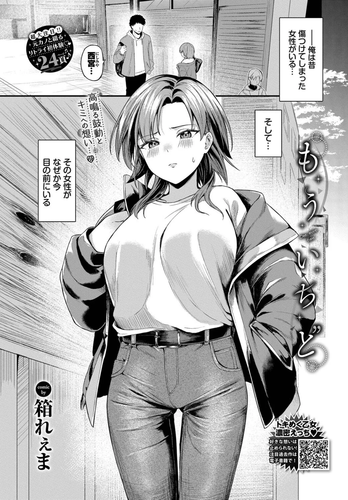 COMIC BAVEL 2025年3月号【通常版】 15ページ