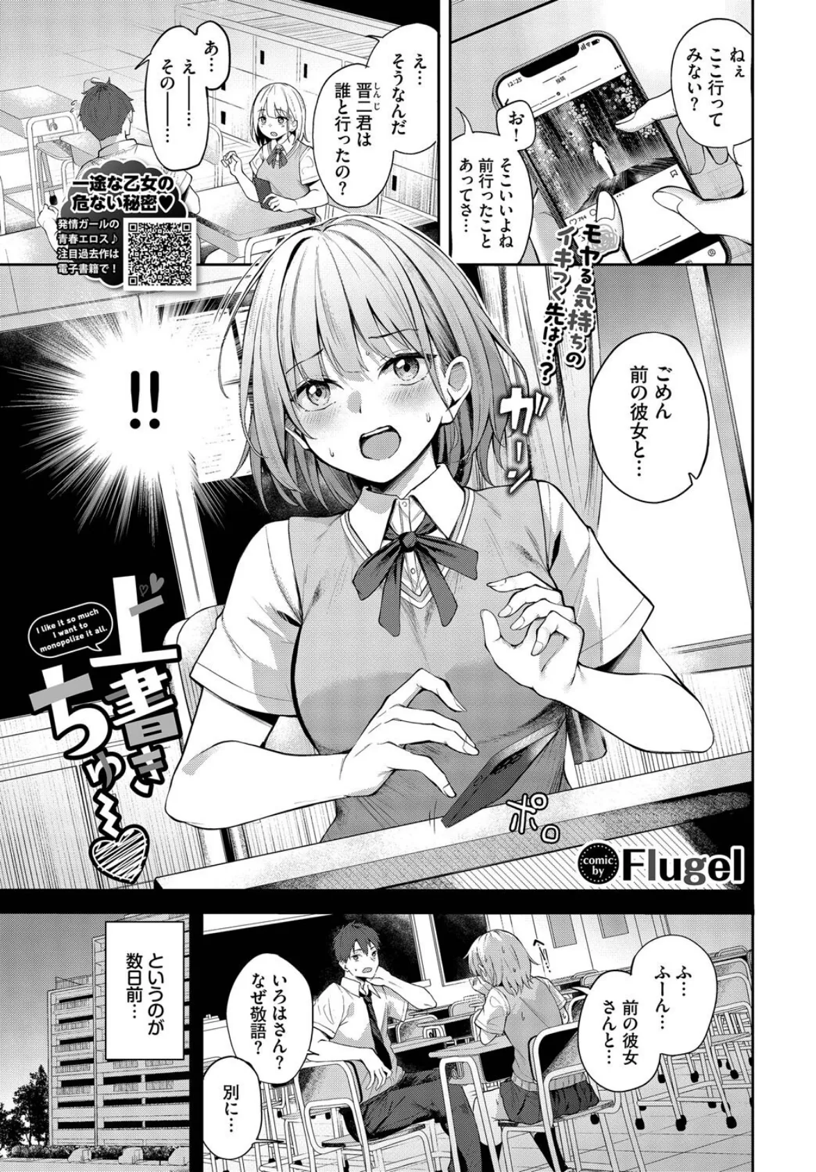 COMIC BAVEL 2025年3月号【通常版】 17ページ