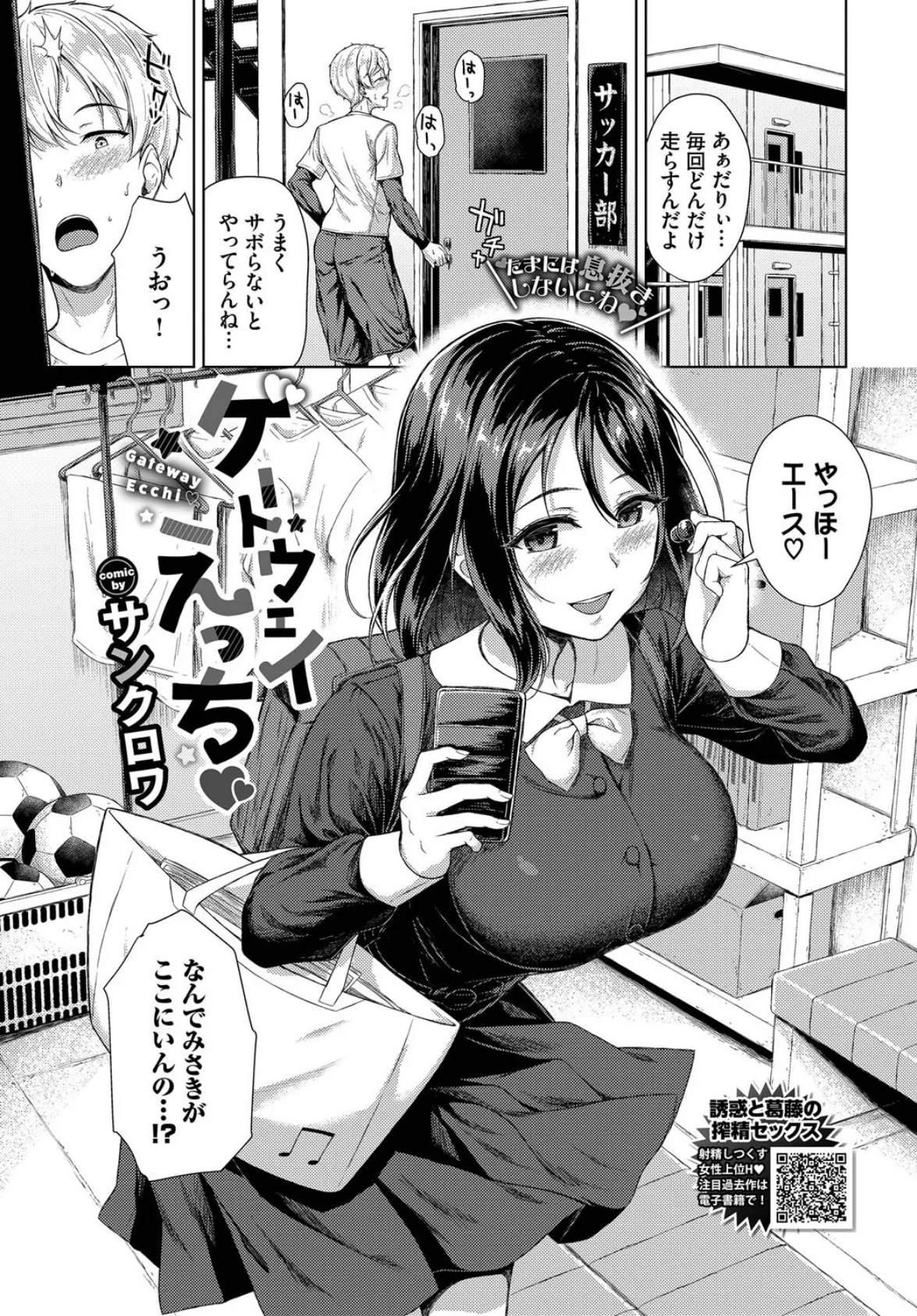 COMIC BAVEL 2025年3月号【通常版】 21ページ