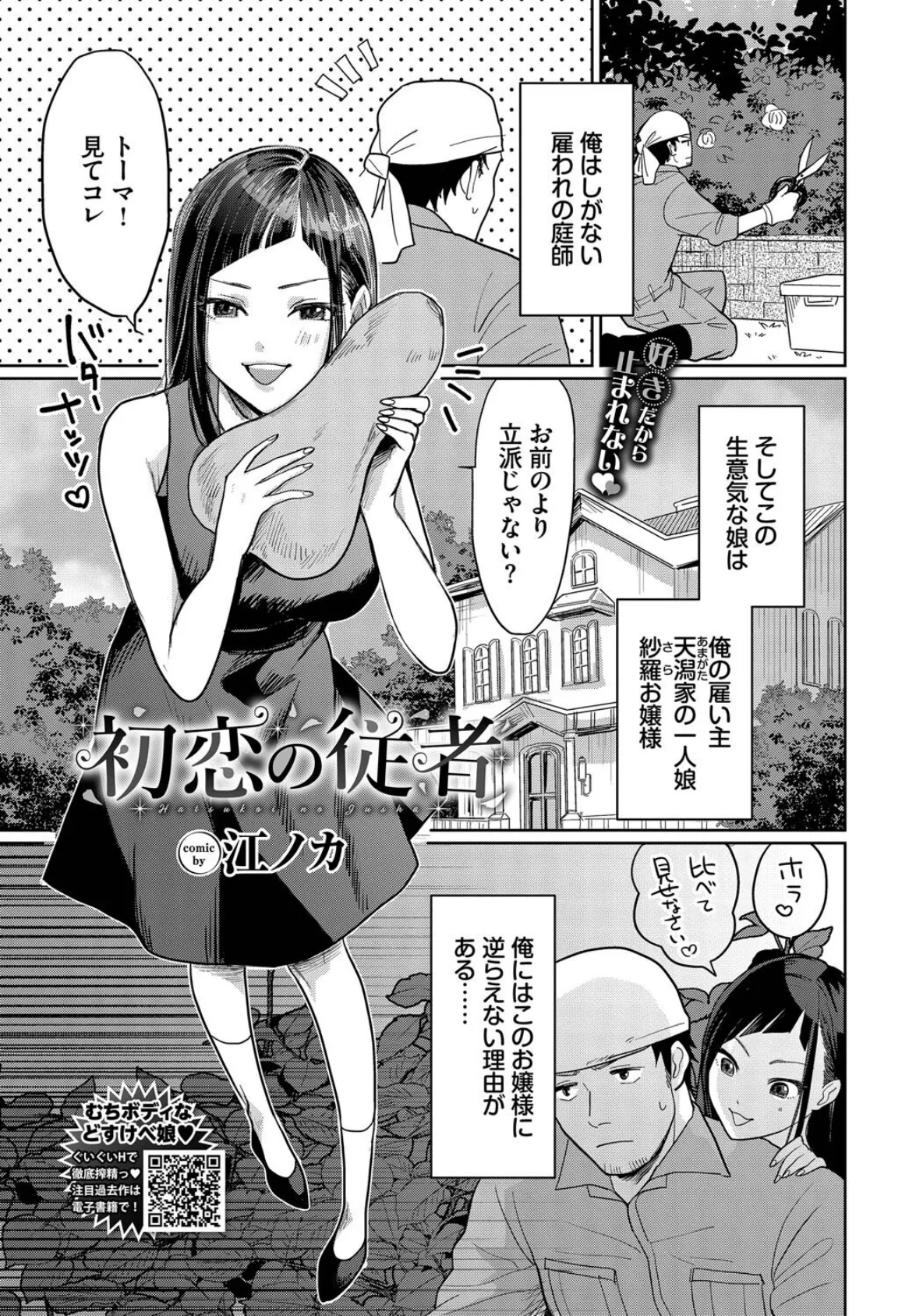 COMIC BAVEL 2025年3月号【通常版】 23ページ