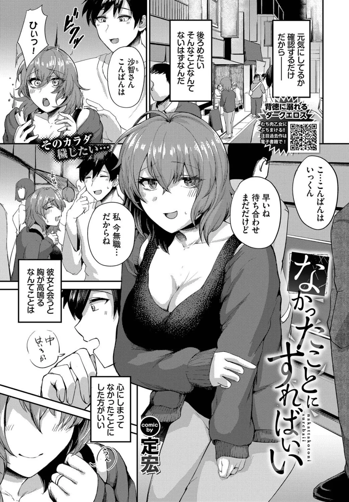 COMIC BAVEL 2025年3月号【通常版】 24ページ