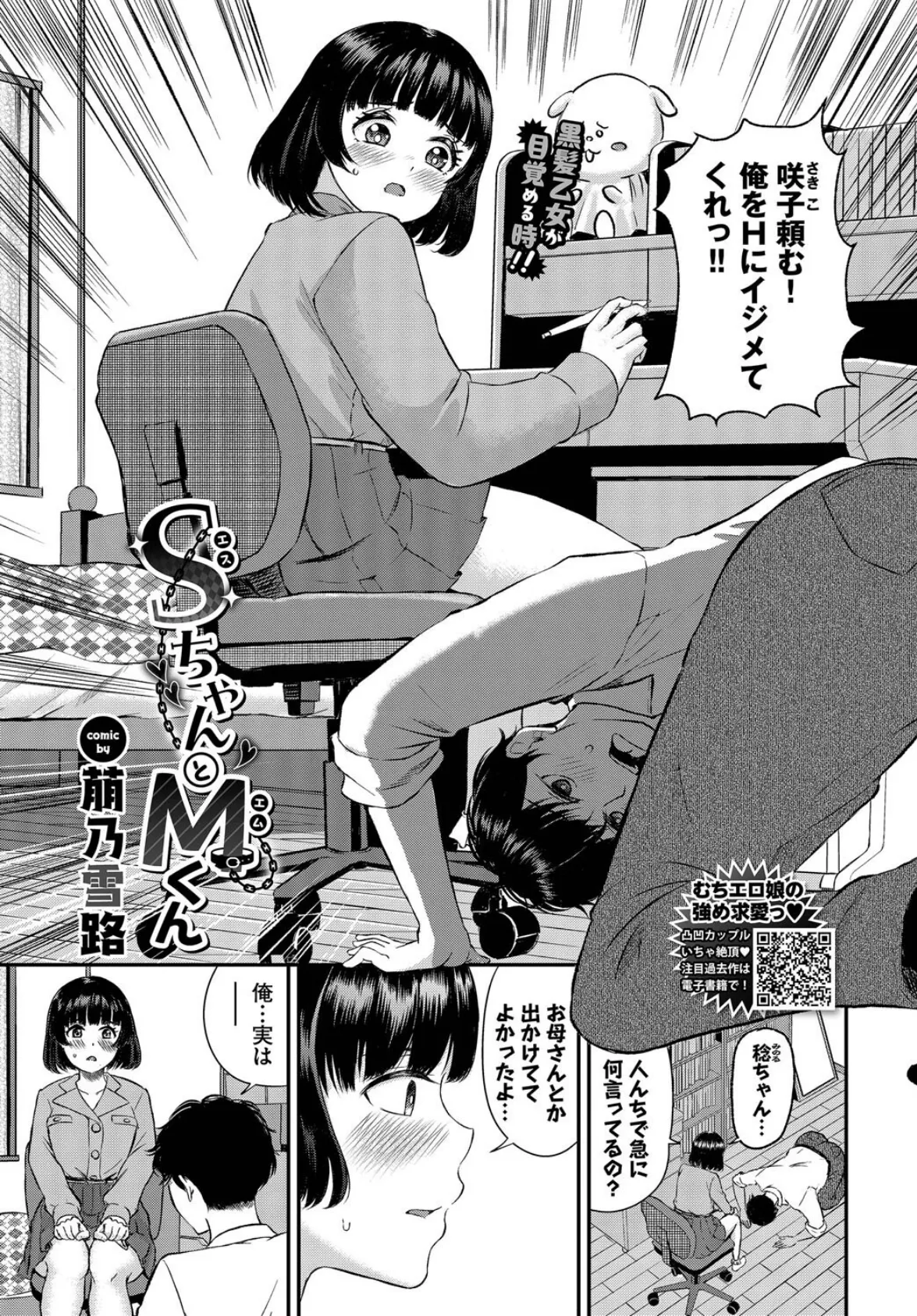 COMIC BAVEL 2025年3月号【通常版】 26ページ