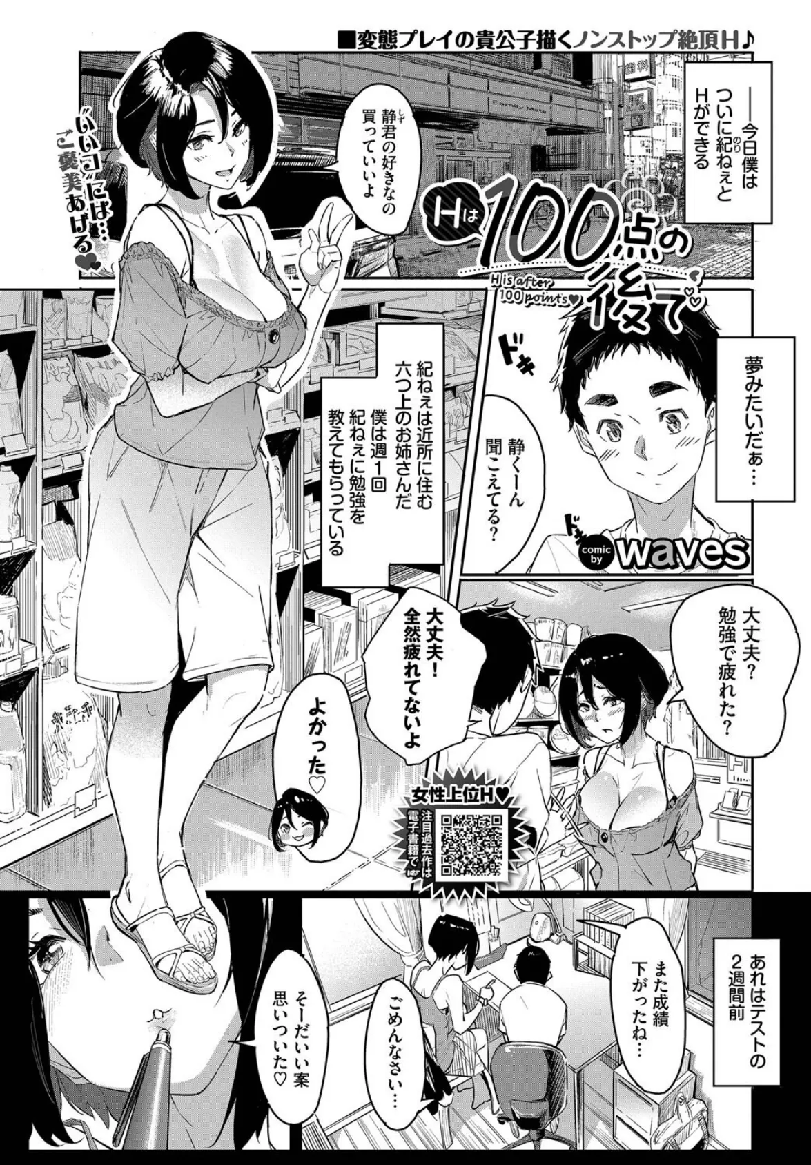 COMIC BAVEL 2025年3月号【通常版】 27ページ