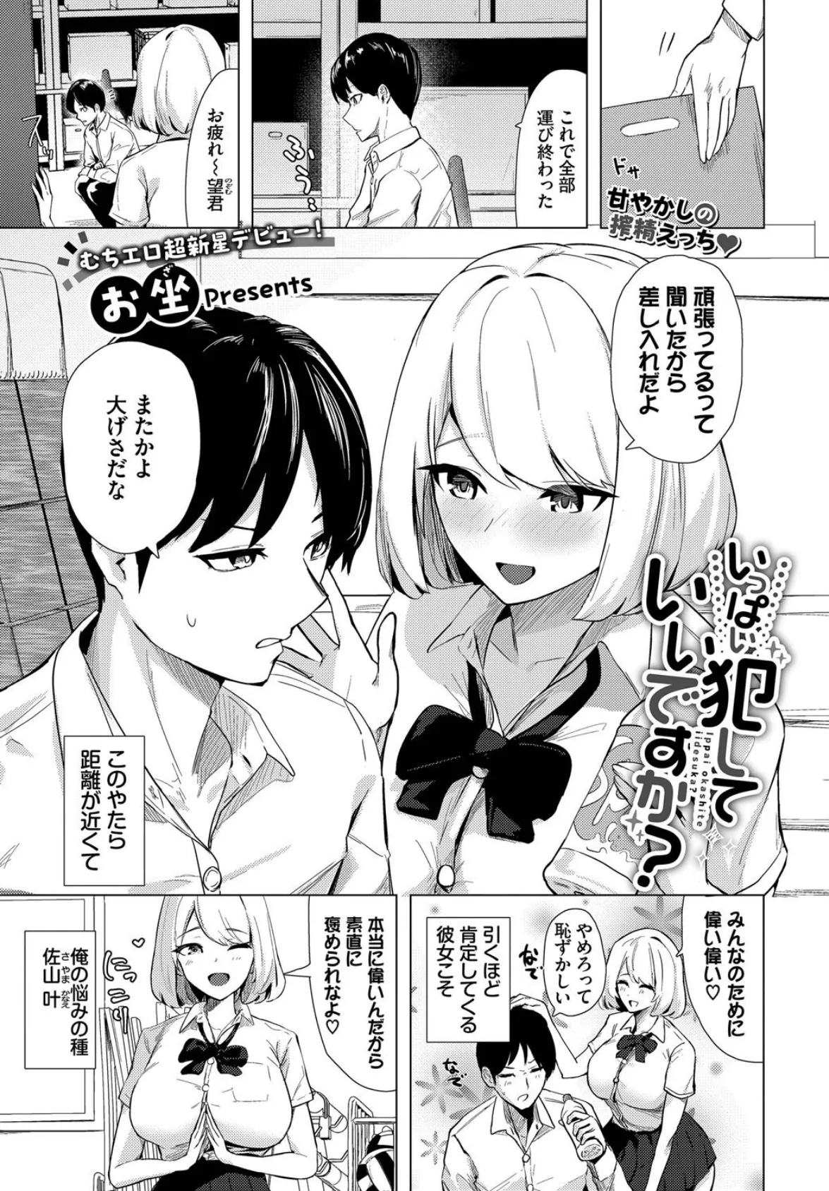 COMIC BAVEL 2025年3月号【通常版】 29ページ