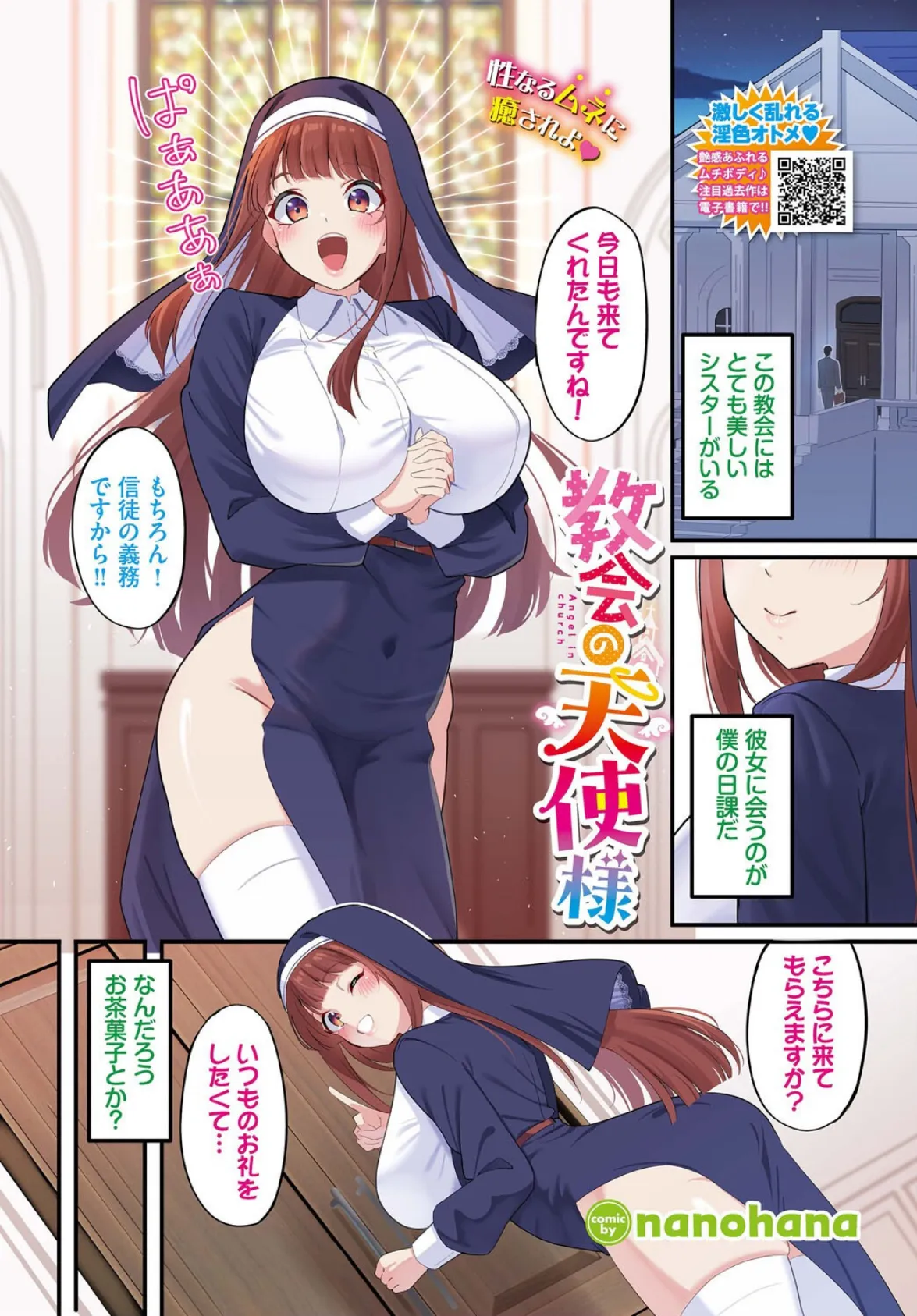 COMIC BAVEL 2025年3月号【通常版】 3ページ