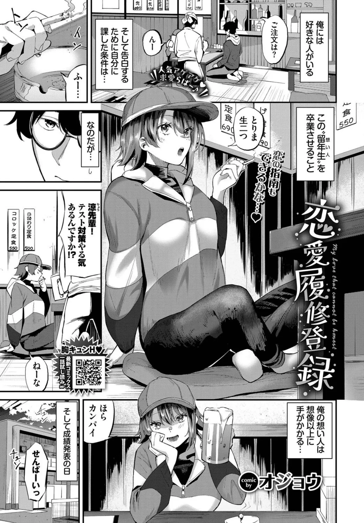 COMIC BAVEL 2025年3月号【通常版】 5ページ