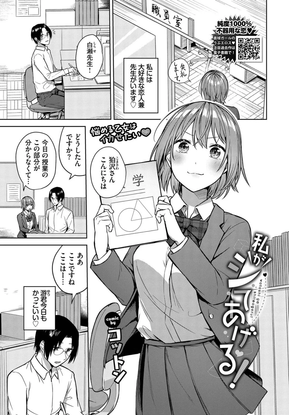 COMIC BAVEL 2025年3月号【通常版】 6ページ