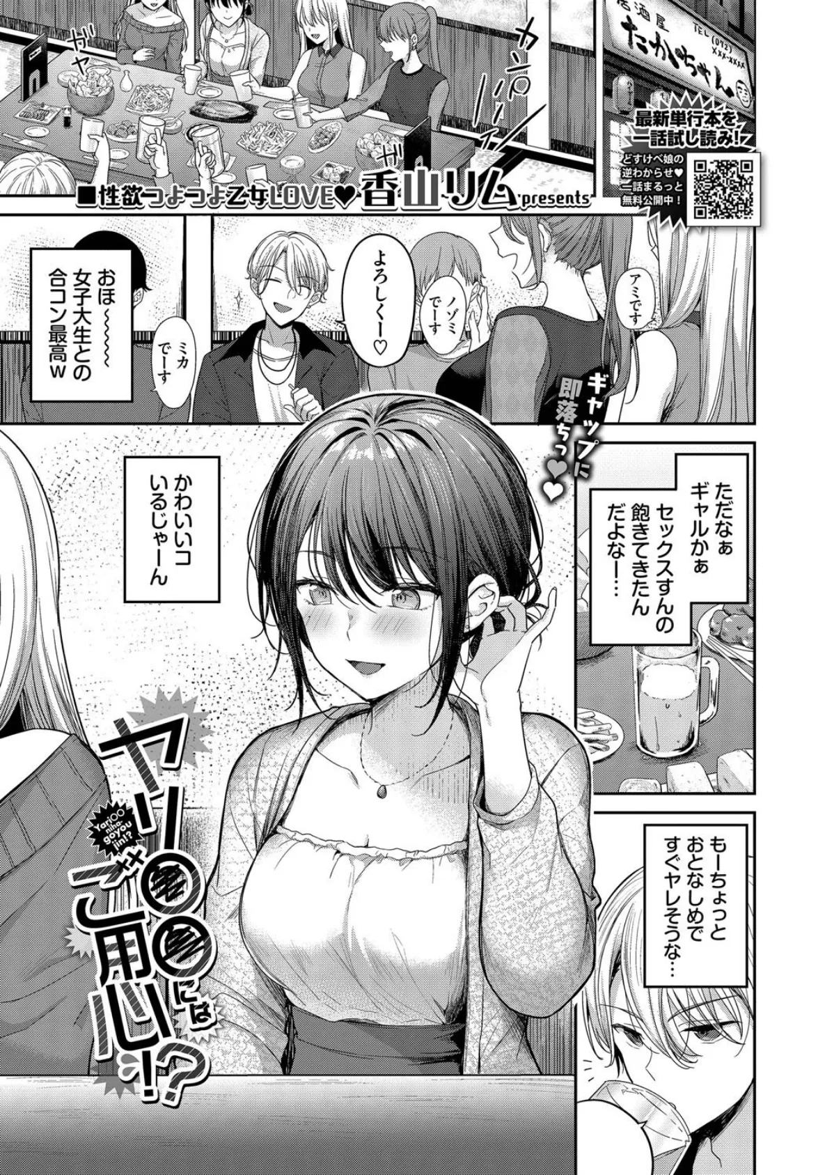 COMIC BAVEL 2025年3月号【通常版】 7ページ