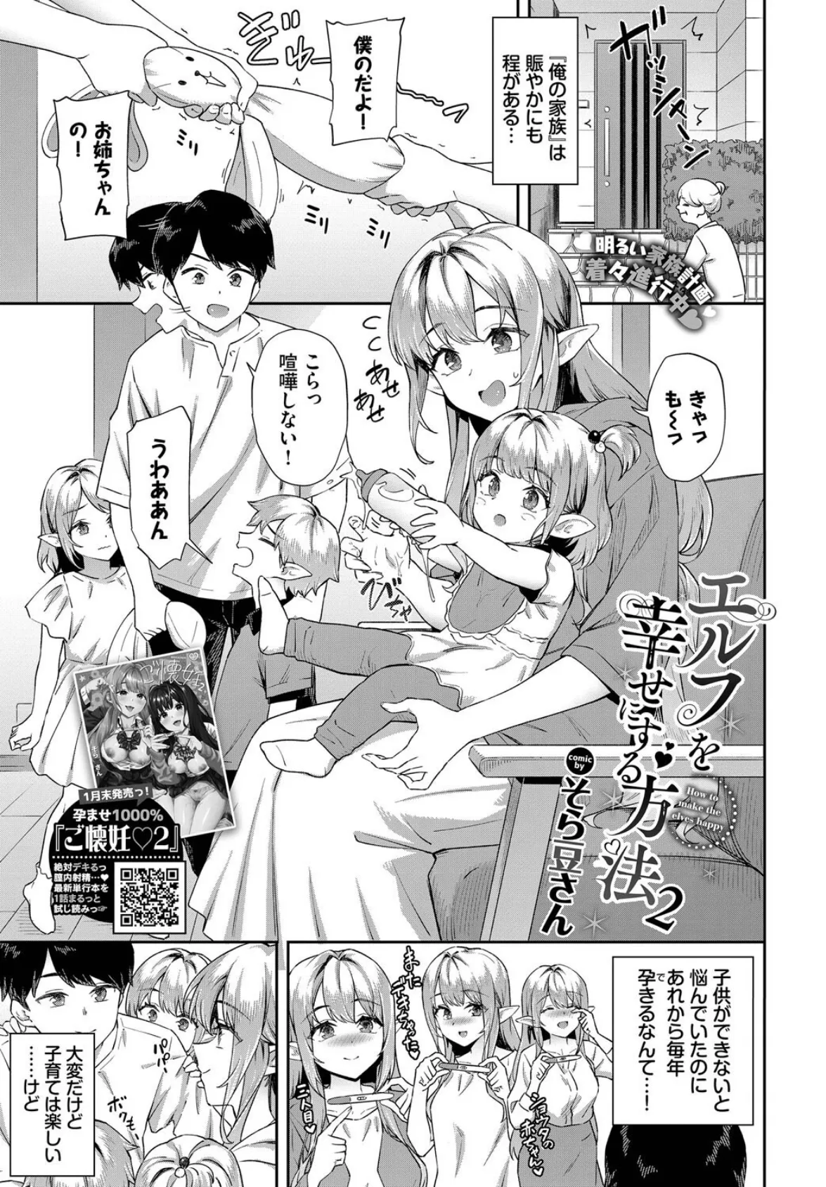 COMIC BAVEL 2025年3月号【通常版】 8ページ
