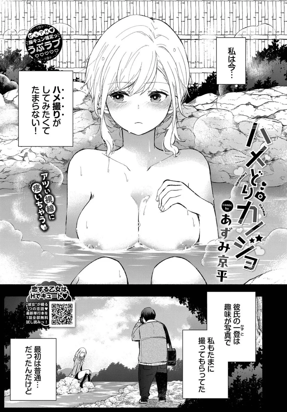 COMIC BAVEL 2025年3月号【通常版】 9ページ