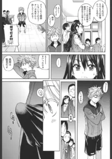 アイブカ！（仮）