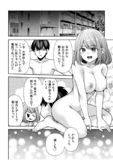 「まって…そこキモチよすぎるっ！」挿れたがりな契約カノジョの奥をコンコン（18）