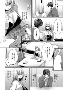 いじクリまんホール 〜後編〜