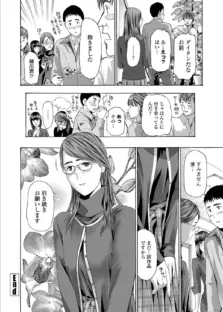 おば姉さまと恋エッチ！