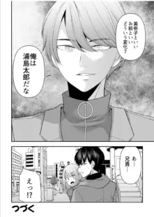 「まって…そこキモチよすぎるっ！」挿れたがりな契約カノジョの奥をコンコン【電子単行本】vol.3【通常版】