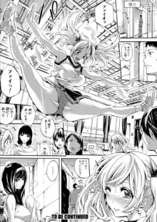 部活少女パラダイス〜汗っかきの天使たち〜電子版特典付き