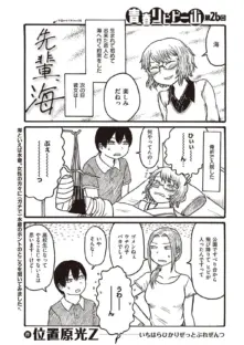 COMIC快楽天 2021年10月号