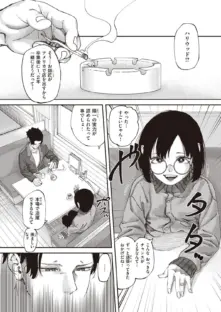 COMIC快楽天 2023年03月号