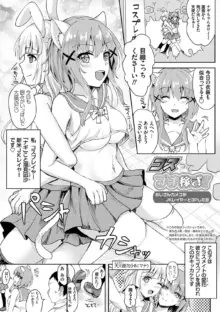 服従交尾【FANZA限定特典付き】