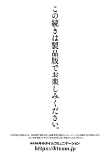 二次元コミックマガジン TS孕ませ 女体化してママになっちゃいましたVol.1