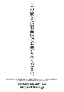 二次元コミックマガジン ふたなり壁竿 壁尻ふたなりヒロイン搾精イキ地獄！Vol.2