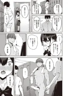 後輩チンポにご用心