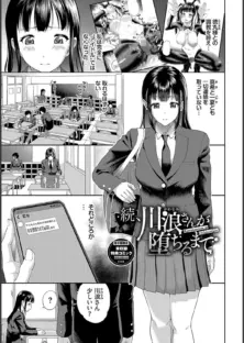 彼女が堕ちるまで…。2 【FANZA限定】【デジタル特装版】