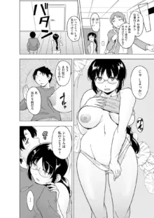 芦原さん家に入り浸る。 〜三姉妹がデレ堕ちしてウザいんだが〜【第4話】