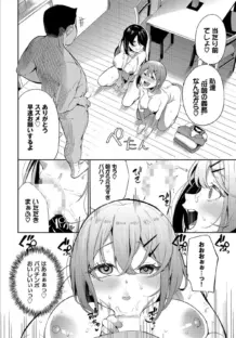 ある母娘の記録〜変態義父日誌〜